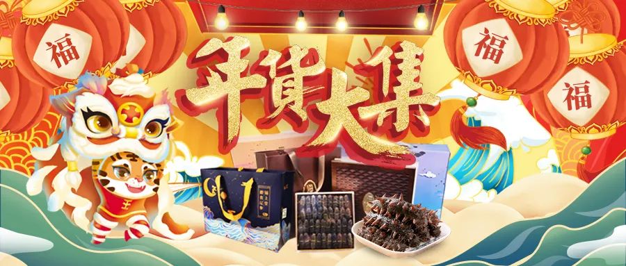 過小年，錦上堂邀您備年貨嘍~