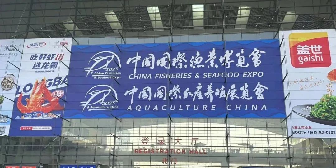 達(dá)蓮公司 | 攜手中國國際漁業(yè)博覽會，共話遼參珍品！